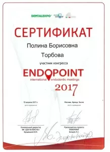 Торбова Полина Борисовна
