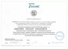 Торбова Полина Борисовна