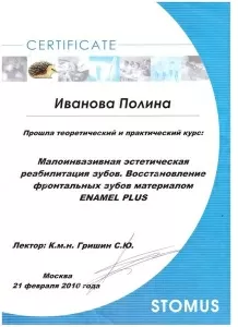 Торбова Полина Борисовна