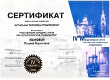 Торбова Полина Борисовна