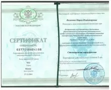 Косинова Мария Владимировна