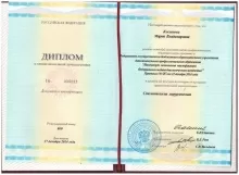 Косинова Мария Владимировна