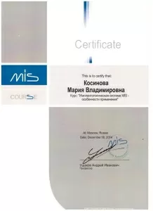 Косинова Мария Владимировна