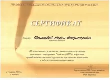 Косинова Мария Владимировна