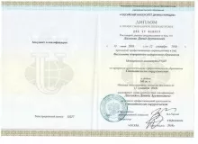 Даллакян Давид Арутюнович