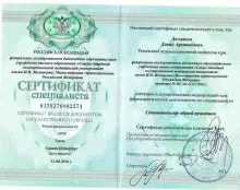 Даллакян Давид Арутюнович