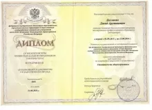 Даллакян Давид Арутюнович