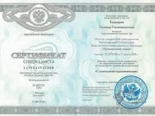 Будницкая Надежда Ахметовна