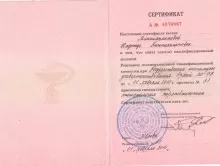Будницкая Надежда Ахметовна