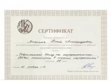 Янькина Нина Александровна