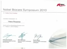 Янькина Нина Александровна