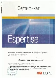 Янькина Нина Александровна