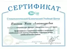 Янькина Нина Александровна