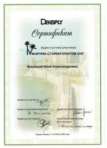 Янькина Нина Александровна