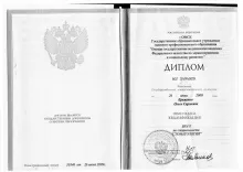 Еременко Ольга Сергеевна