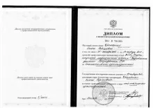 Еременко Ольга Сергеевна