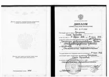 Еременко Ольга Сергеевна