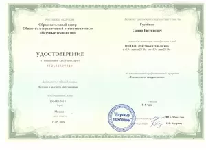 Гусейнов Самир Евгеньевич