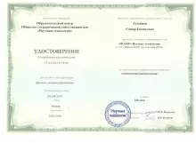 Гусейнов Самир Евгеньевич