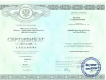 Гусейнов Самир Евгеньевич