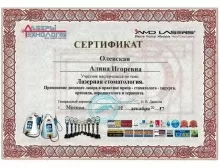 Олевская Алина Игоревна