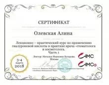 Олевская Алина Игоревна