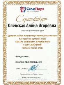 Олевская Алина Игоревна