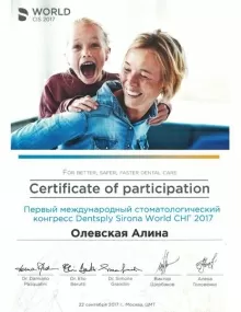 Олевская Алина Игоревна