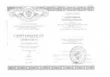 Алексенцева Ольга Владимировна