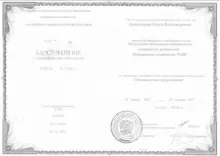 Алексенцева Ольга Владимировна