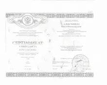 Алексенцева Ольга Владимировна