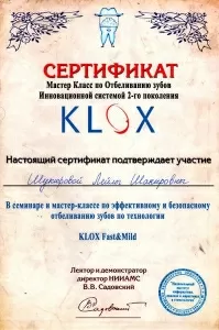 Шукюрова Лейла Шакировна