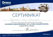 Шукюрова Лейла Шакировна