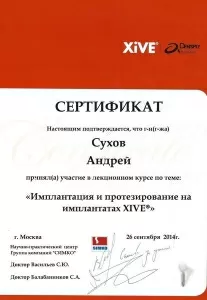 Сухов Андрей Андреевич