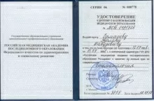 Самадов Руслан Давидович