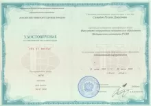 Самадов Руслан Давидович