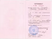 Самадов Руслан Давидович