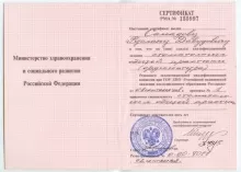 Самадов Руслан Давидович