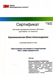 Кржижановская Юлия Александровна