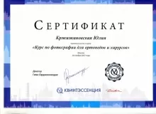 Кржижановская Юлия Александровна