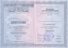 Недвижаева Анастасия Владимировна