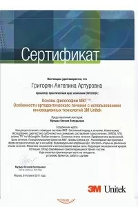 Григорян Ангелина Артуровна