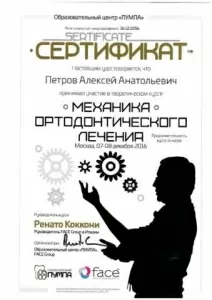 Петров Алексей Анатольевич