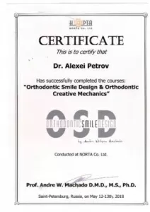 Петров Алексей Анатольевич