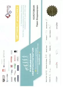 Колотовкин Павел Владимирович