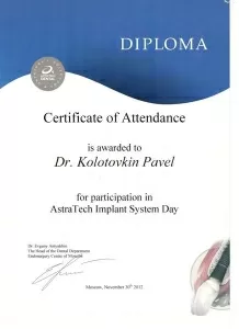 Колотовкин Павел Владимирович