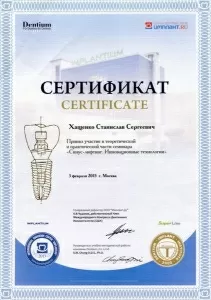 Хащенко Станислав Сергеевич