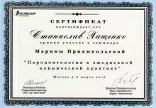 Хащенко Станислав Сергеевич