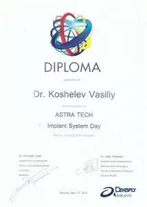 Кошелев Василий Петрович