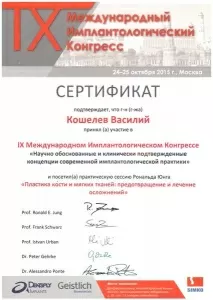 Кошелев Василий Петрович